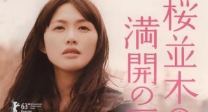 「桜並木の満開の下に」