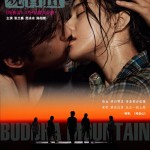 「Buddha Mountain / 観音山」ポスター3