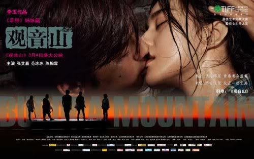 「Buddha Mountain / 観音山」ポスター