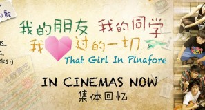 「シンガポール・グラフィティ / That Girl in Pinafore」ポスター