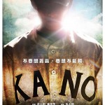 『KANO』のオリジナルポスター1