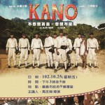 『KANO』のオリジナルポスター3