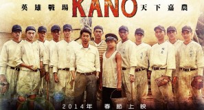 『KANO』のオリジナルポスター